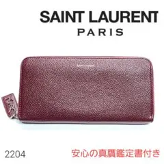 美品 サンローラン 長財布 ラウンドファスナー ジッピー レディース メンズ 革