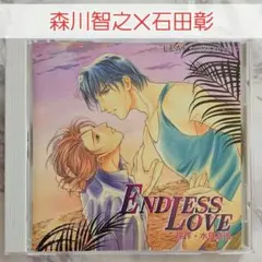 BLCD「ENDLESS LOVE」森川智之×石田彰