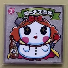 ビックリマン　33弾 美ーナス雪姫