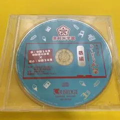 きんとうか ミニドラマCD 宗定編,恭編