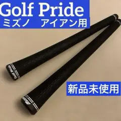 新品未使用　Golf Pride MIZUNO アイアン用交換グリップ黒２本