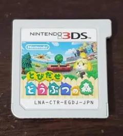 3DS とびだせ どうぶつの森 ソフトのみ