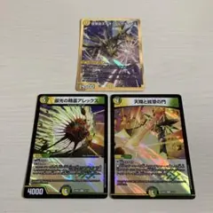 ネオアルカディアス アレックス 天翔と紋章の門 エターナルホライゾン 各1枚