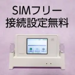 SIMフリーポケットWiFi mineo イオンモバイル IIJmio BIC