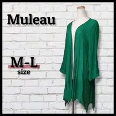 【美品】Muleau ムル 薄手ロングカーディガン 羽織り M～L グリーン 夏