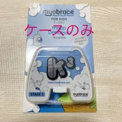 2025年最新】Myobraceの人気アイテム - メルカリ
