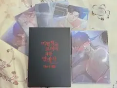 韓国BL 不可抗力な恋愛事情 the S セット 19禁ポストカードセット ①