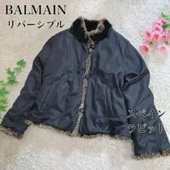 BALMAIN バルマン 北川タグ リバーシブル ジャケット シルク ラビット