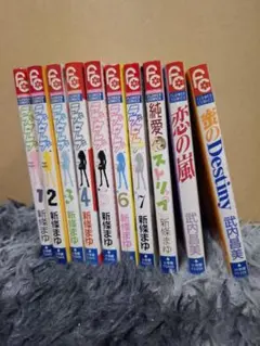 ラブセレブ全巻セット 1-7巻 新條まゆ