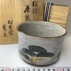 佐久間芳丘 茶碗 昔語り 2025年最新】佐久間芳丘 茶碗の人気アイテム - メルカリ