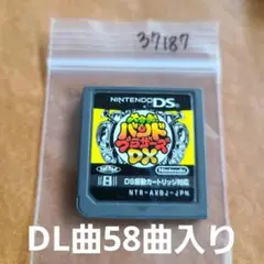 ダウンロード曲58曲入り 大合奏!バンドブラザーズDX