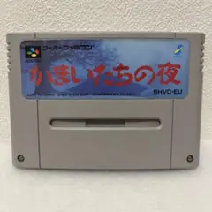 かまいたちの夜 SHVC-EU