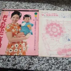 2025年最新】主婦の友 1970の人気アイテム - メルカリ