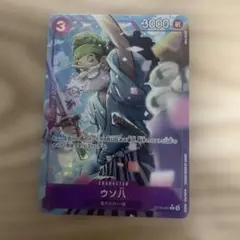 【パラレル】ワンピースザベスト2　ウソ八