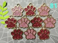 肉球　チャーム　１０個