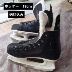 アイスホッケー靴 Promark 19cm
