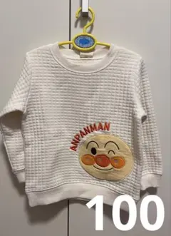 アンパンマン　ワッフル生地　アイボリー　100cm 新品　トレーナー　①