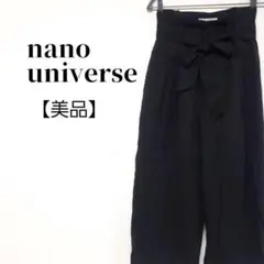 【美品】nano・universe ウエストリボン ワイドシルエット パンツ