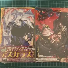 魔男のイチ　1,2巻セット