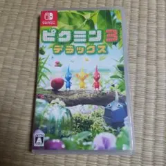 ピクミン3 デラックス