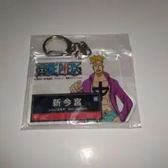 ONEPIECE キーホルダー マルコ 新今宮