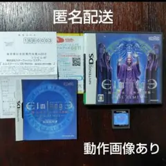 2025年最新】DS エルミナージュ2の人気アイテム - メルカリ