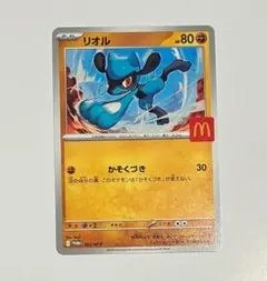 ポケモン　ポケモンカード　マクドナルド　ハッピーセット　リアル