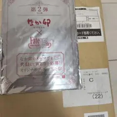 ウマ娘劇場版新時代の扉前売りアクリルボード　Fateセット