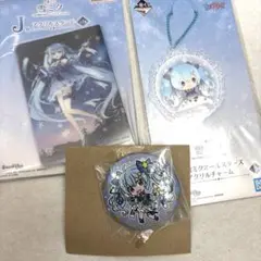 雪ミク2017 まとめ売り