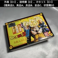 【並品(上)】 ファミコン ドラゴンボールZ3 烈戦人造人間