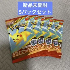 ポケモンカードパック 5パック マクドナルド ハッピーセット プロモカードパック