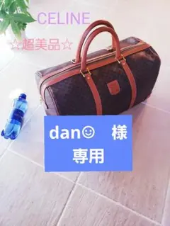 ☆超美品☆ CELINE ボストンバッグ オールド セリーヌ マカダム