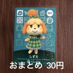 301しずえ あつまれどうぶつの森amiiboカード