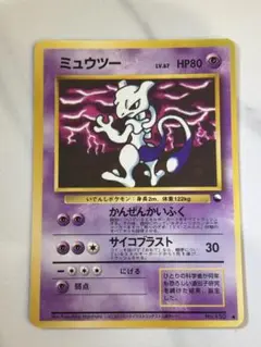 【早い者勝ち】ポケモンカード　旧裏　ミュウツー