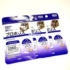 プロポリス uy