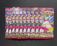 【サーチ済み】メガシンフォニア 未開封パック 10パック