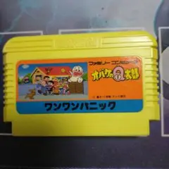 ワンワンパニック (ファミリーコンピュータ)