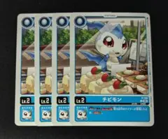 デジモンカード　チビモン　プロモ　4枚セット