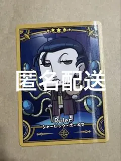 FGOフェス final journey コレクションカード　ホームズ