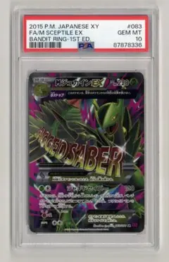 2025年最新】MジュカインEX srの人気アイテム - メルカリ