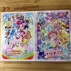 プリキュア　映画　パンフレット　 2冊