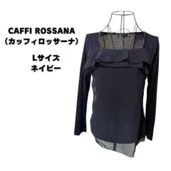 CAFFI ROSSANA（カッフィロッサーナ）ネイビーフリルブラウス Lサイズ