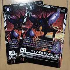 P-114 ディアボロモンACE 2枚