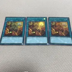 遊戯王 トレードイン　スーパー