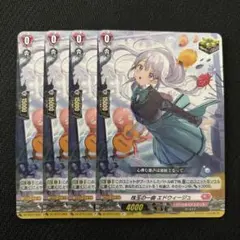 ヴァンガード 珠玉の一曲 エドウィージュ SP 4枚セット SP ヴァンガード 珠玉の一曲 エドウィージュ 4枚セット