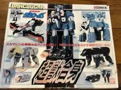 最終値下げ!!　希少　バンダイ DX　超合金　超獣合身 超獣機神　ダンクーガ 最終価格】超獣機神ダンクーガ 超獣合身DX超合金