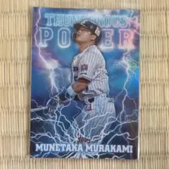 村上宗隆 THUNDEROUS POWER 2025 topps npb