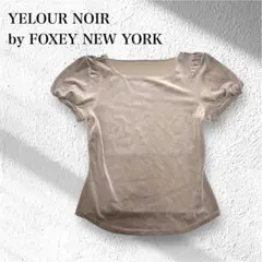 YELOUR NOIR by FOXEY NEW YORK カットソー　ベロア