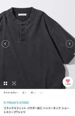FREAK'S STORE ヘンリーネックショートスリーブTシャツ