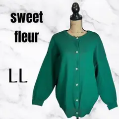 美品✨【sweet fleur】ニットカーディガン　ゆったりシルエット　緑　LL